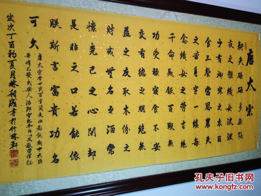 【图】唐太宗李世民《百字箴》经典作品,适合