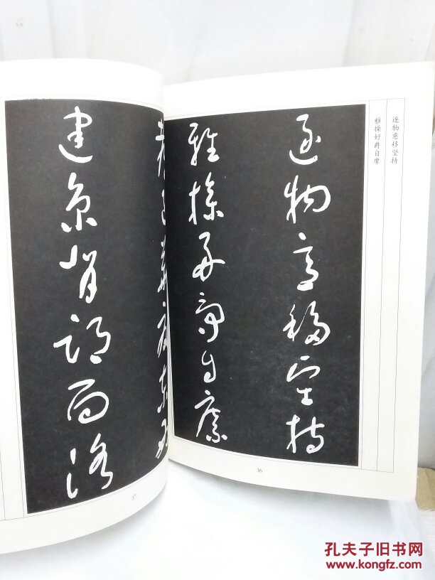 于佑任标准草书千字文