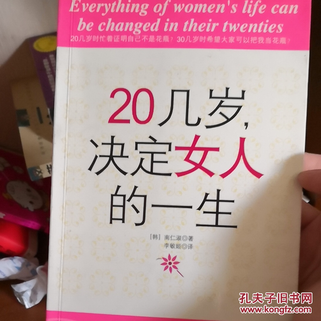 20几岁,决定女人的一生