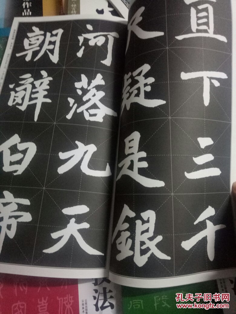 赵孟頫楷书集字古诗