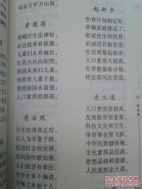人口与计划生育法释义_中华人民共和国人口与计划生育法 释义