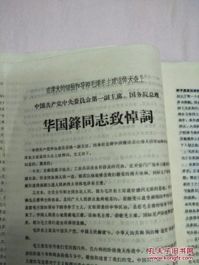 厦门大学学报1976年10月特刊_厦门大学学报编
