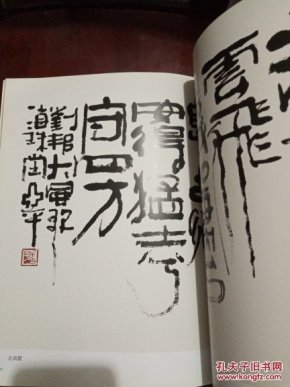 亚平书法