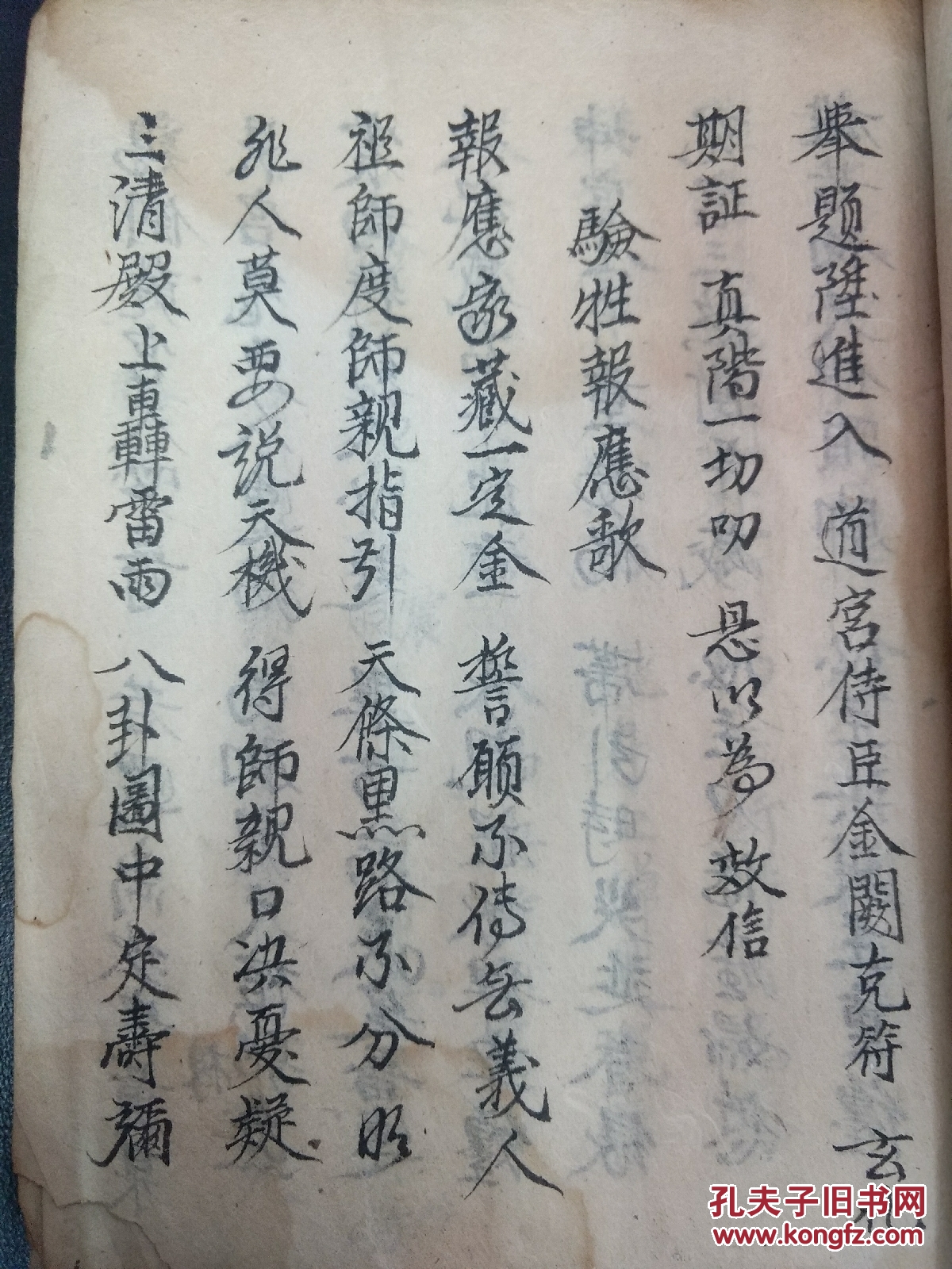 升玄箓将牒,断魔符,总召符,治疟疾符,崔生一同用,五雷火咒,符顶在邪人