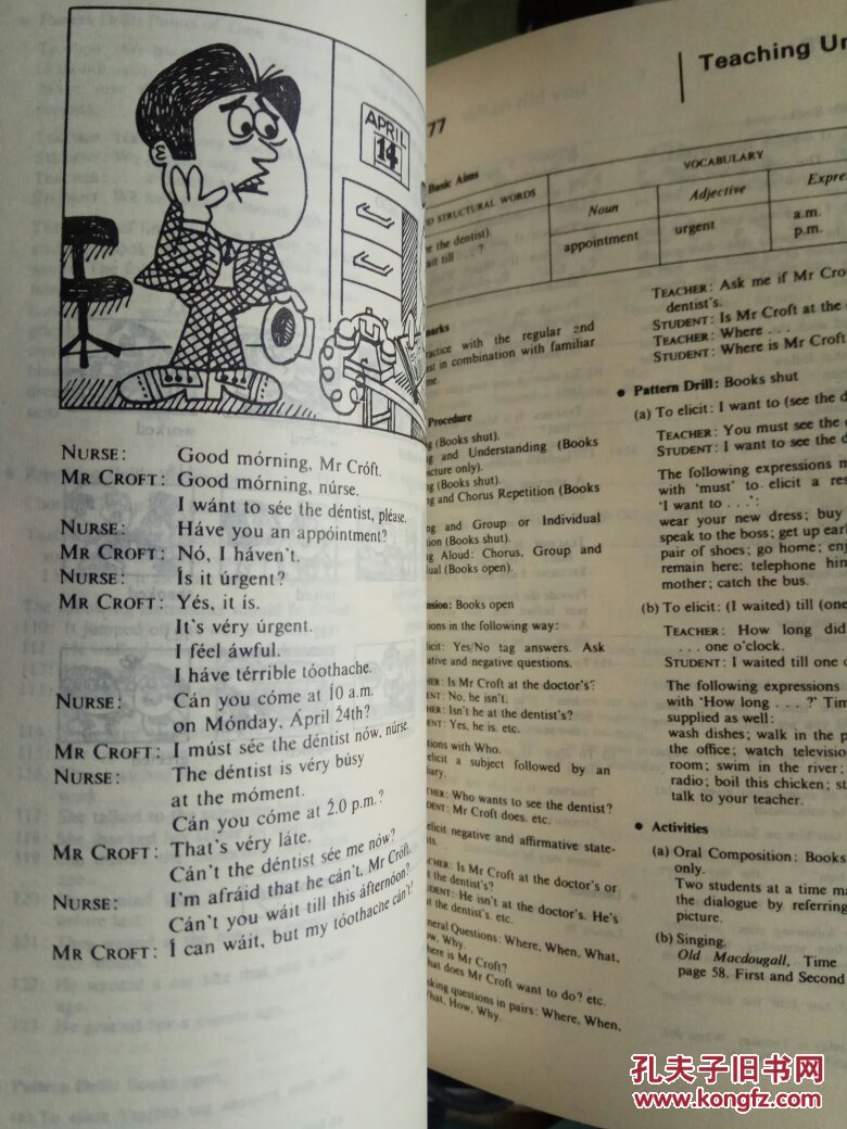 新概念英语 第1册 看图说话 教师用书