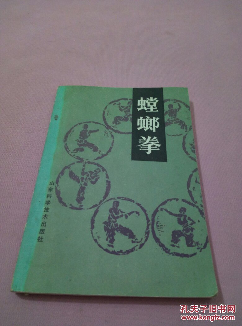 螳螂拳