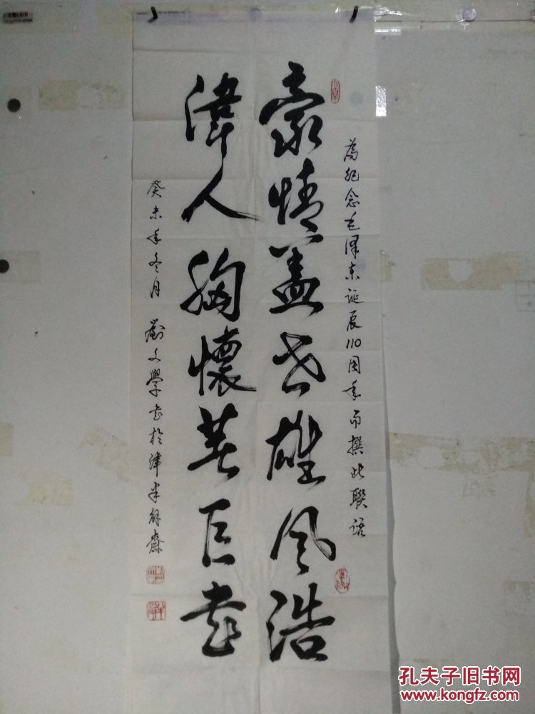 中国书法家协会会员刘大勇先生书法作品一幅 书画36