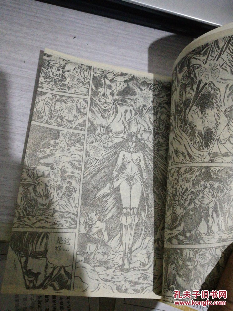 孔雀王正传 15 孔雀与凤凰_荻野真_孔夫子旧书网