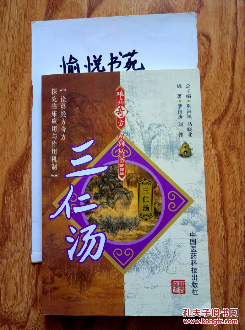 三仁汤