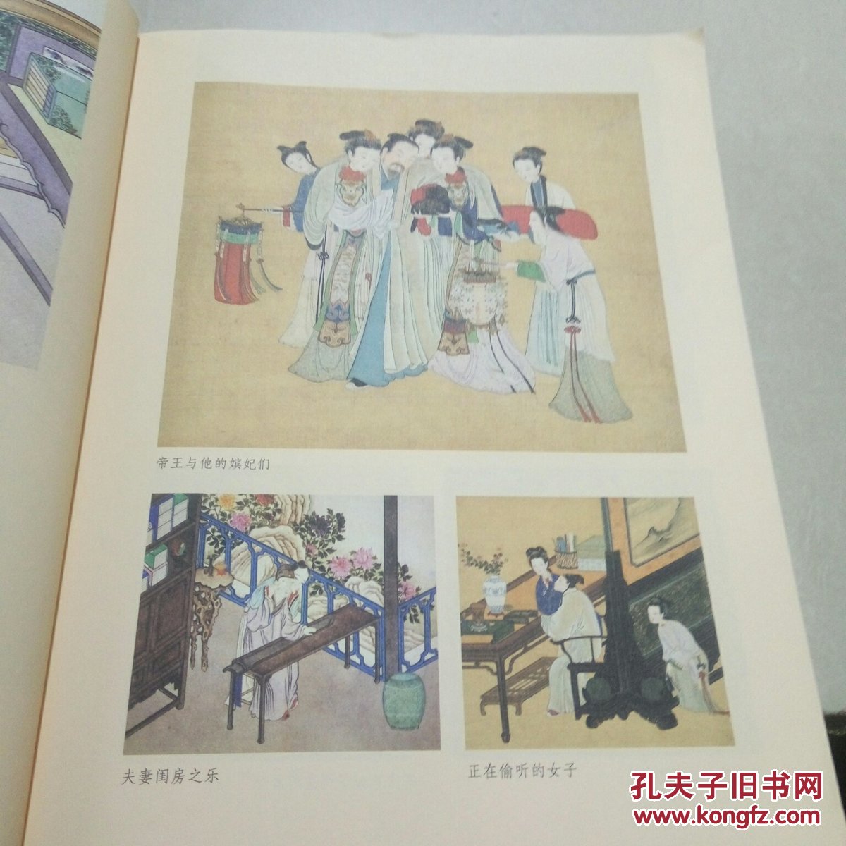 中国古代性学报告