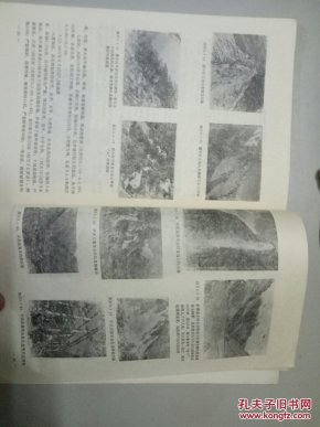 一九七六年松潘地震