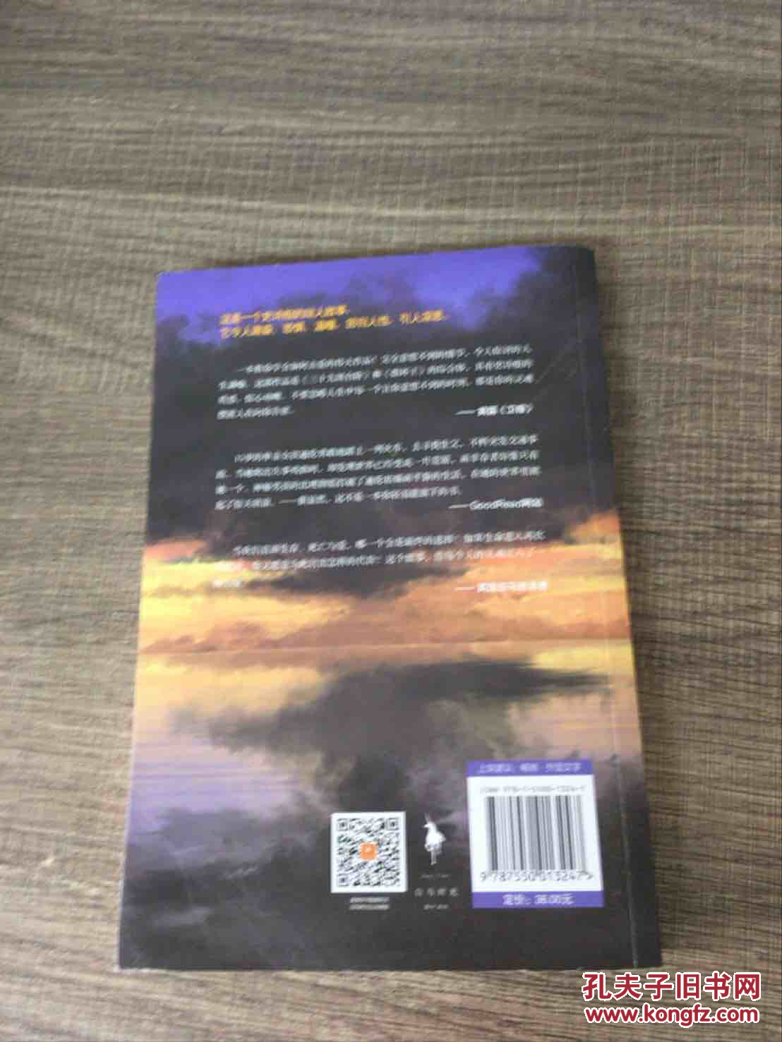 【图】摆渡人_百花洲文艺出版社