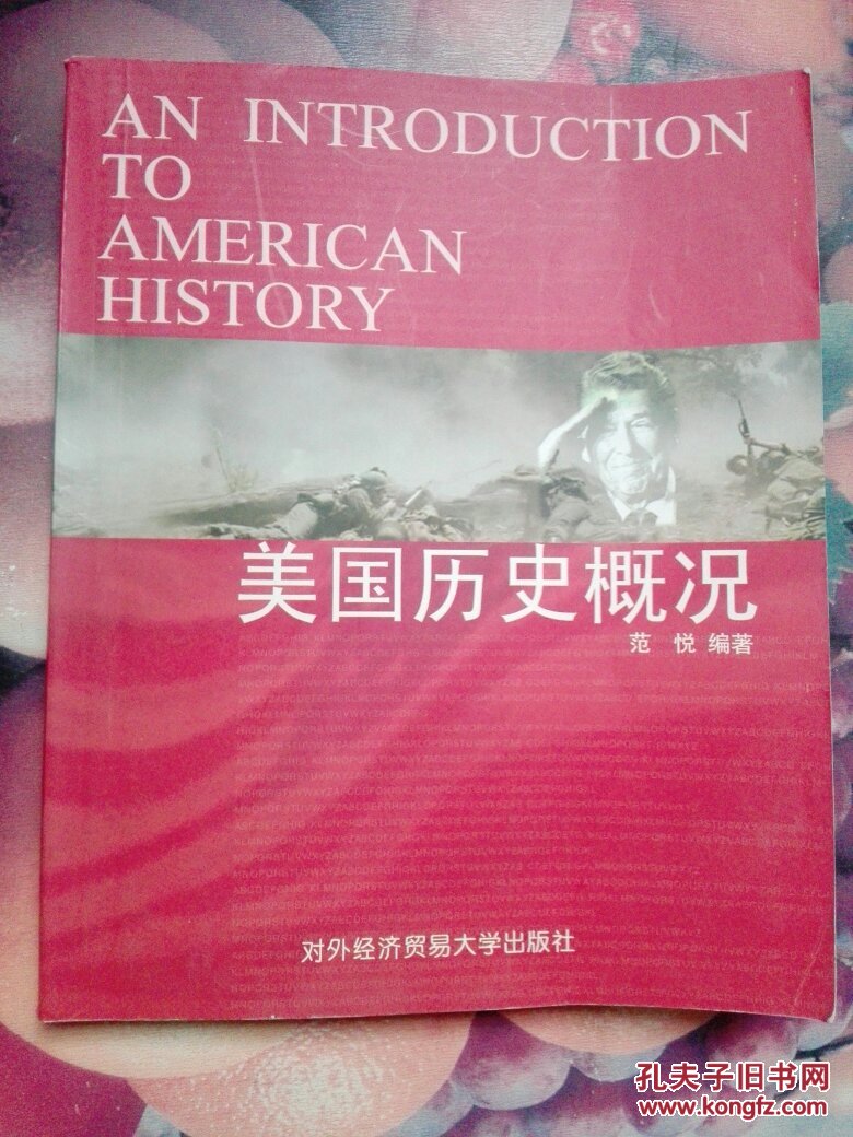 美国历史概况英文版(正版品佳无字迹无划线)书品如图避免争议