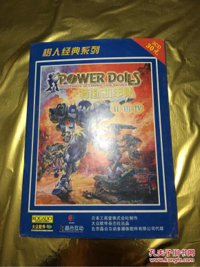 游戏光盘:特勤机甲队二三四 3CD