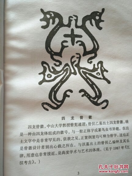 光前裕后~纪念太平曾氏始祖【族谱类】