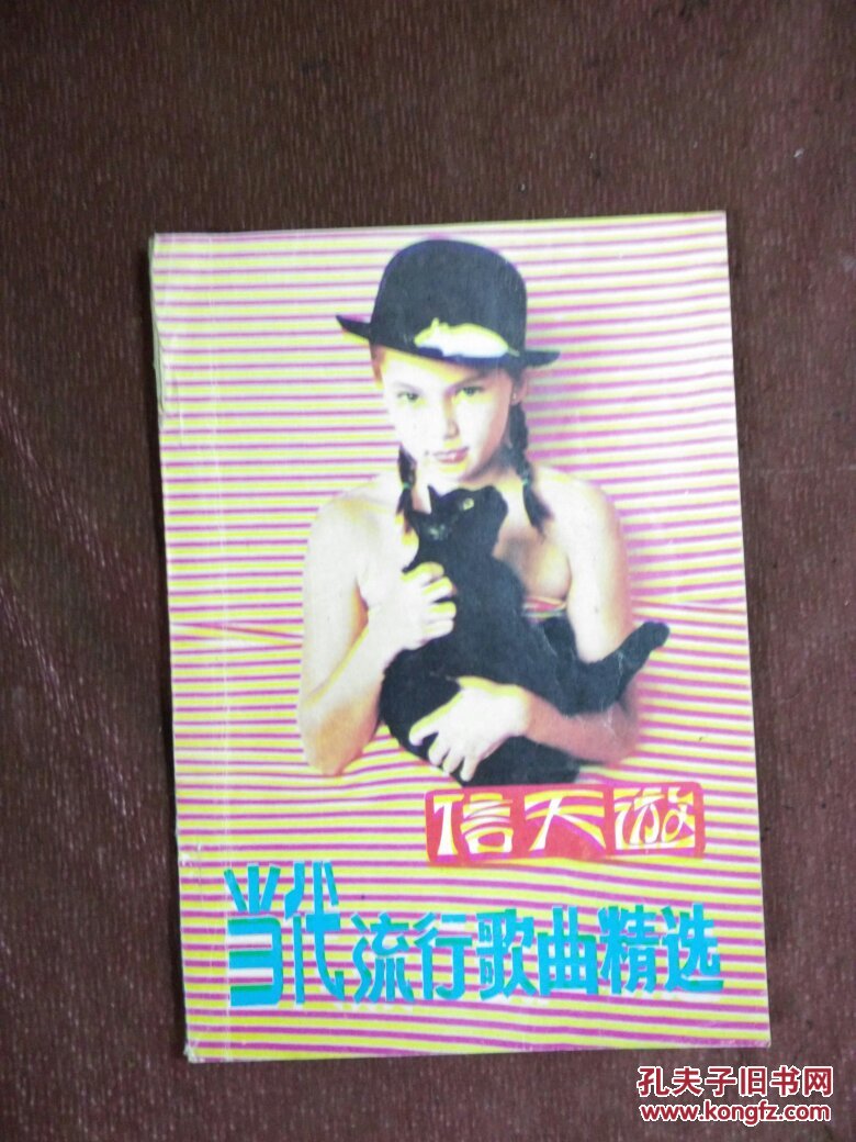 信天游 当代流行歌曲精选