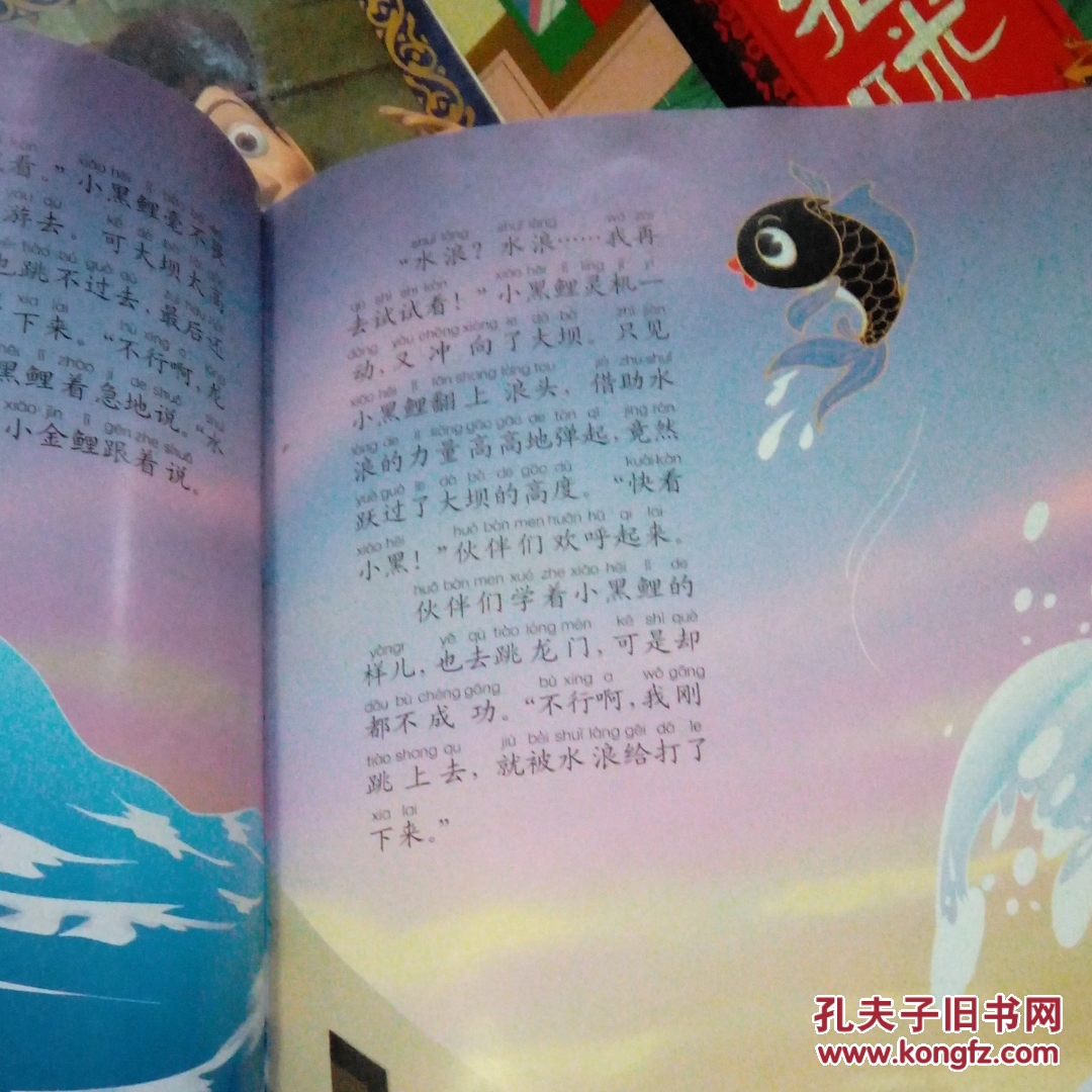中国动画经典·小鲤鱼跳龙门(骆建新 著)_简介_价格