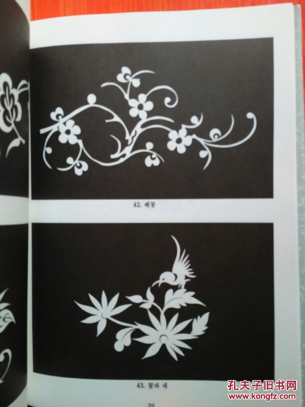 中国传统图案4【花样】韩文原版 ,chinese traditional designs