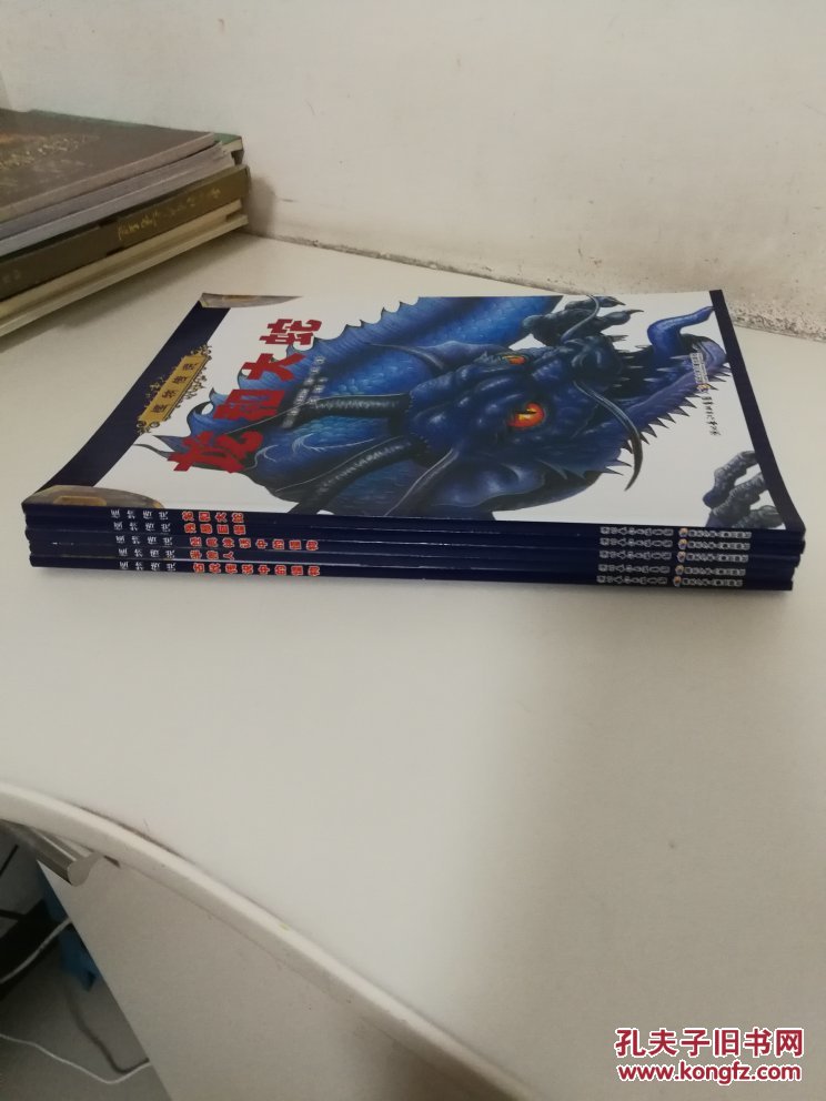 怪物传说:古代传说中的怪物 半兽人 经典神话中的怪物 残暴巨怪 龙和