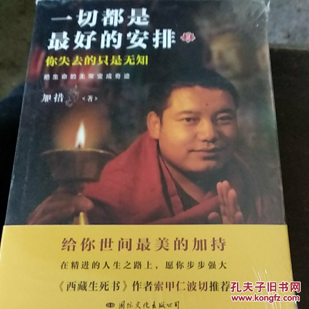 一切都是最好的安排