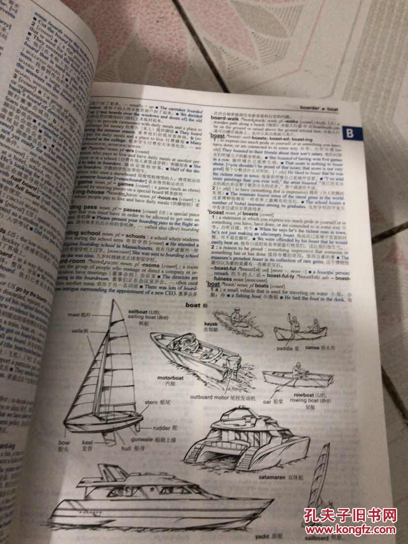 【图】韦氏高阶英汉双解词典 Merriam-Webste