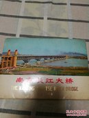 南京长江大桥画片时期