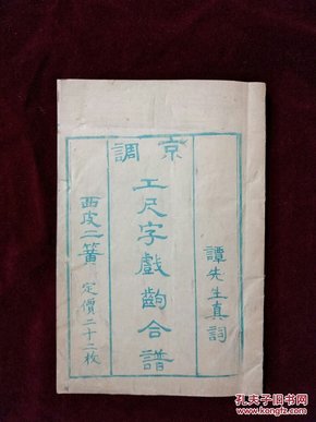 西皮简谱_儿歌简谱(3)