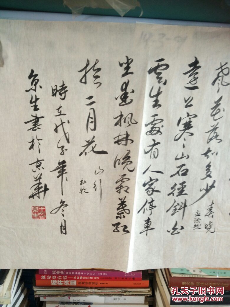 王京生/京华