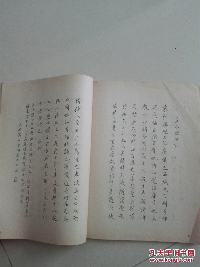 邓散木白蕉钢笔字范