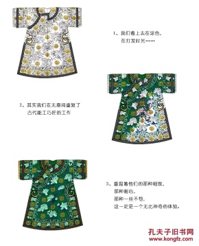 点染紫禁城 器用流光 衣饰生辉 雕梁焕彩 全三册