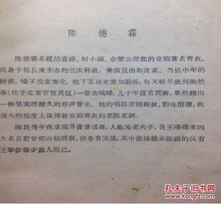 青衣简谱_青衣谣简谱(2)