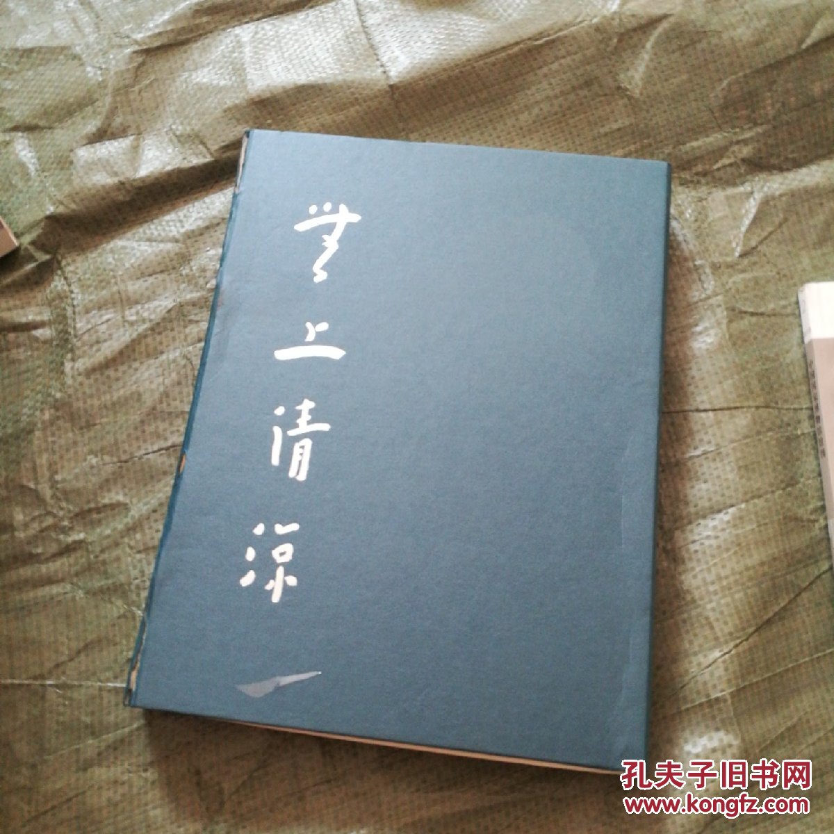 无上清凉:弘一大师墨宝舍利