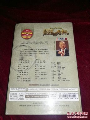 一本易经书猜一成语_木猜一成语疯狂看图(3)