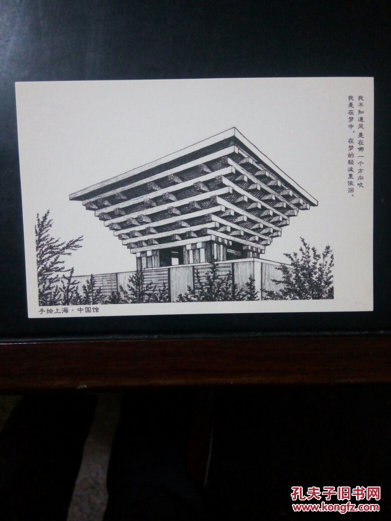 手绘上海 中国馆