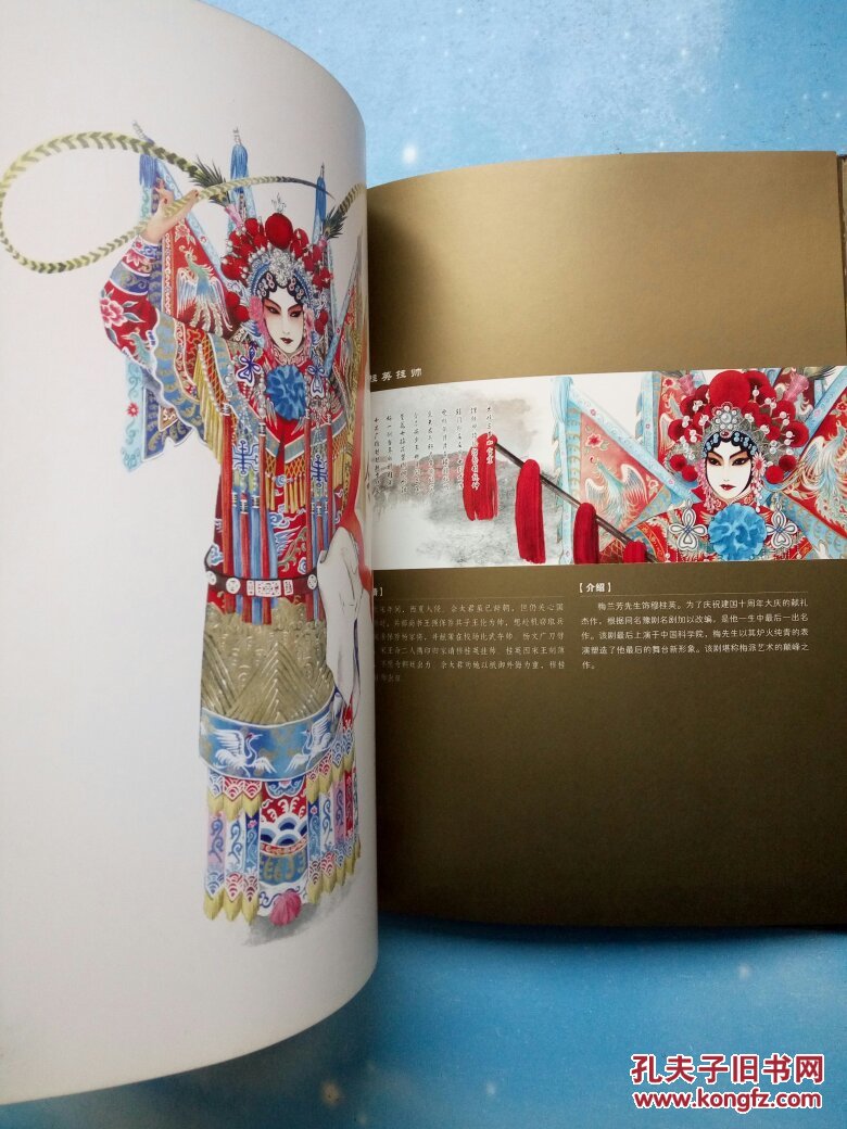 漫画版梅兰芳插曲集【精装本,扉页有藏书者签名(如图)