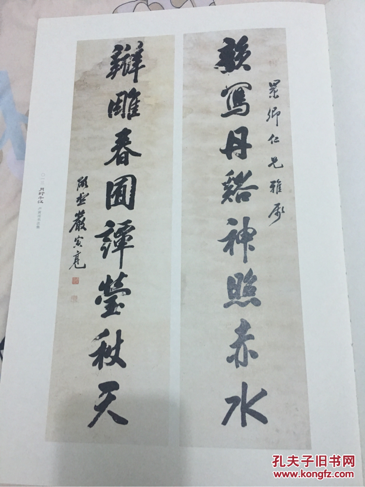 月印千江 严寅亮书法集