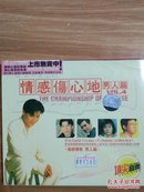 情感伤心地 男人篇VOL.4 VCD