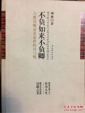 如来与卿简谱_不负如来不负卿(2)