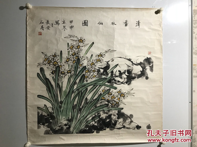 名人字画