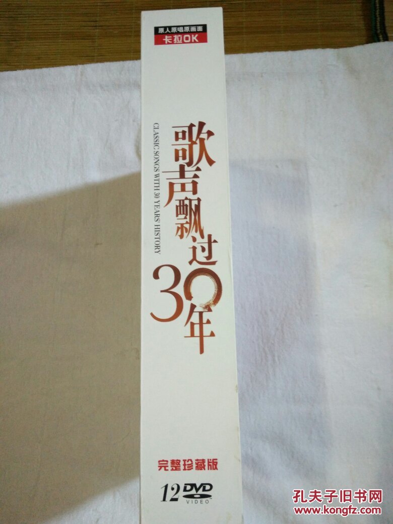 【图】歌声飘过30年(完整珍藏版)(12DVD)