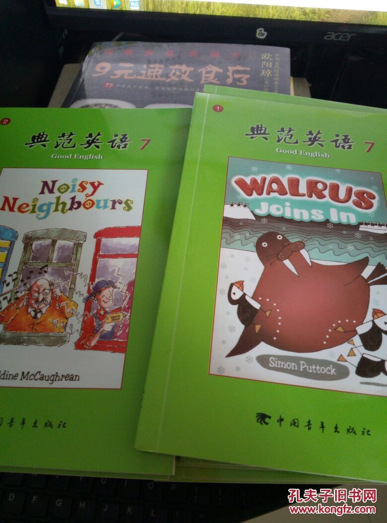 典范英语7 【附光盘 共18册】 风靡全球的儿童英语分级读物
