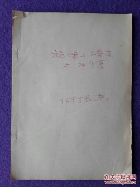 何教授简谱_一生何求简谱