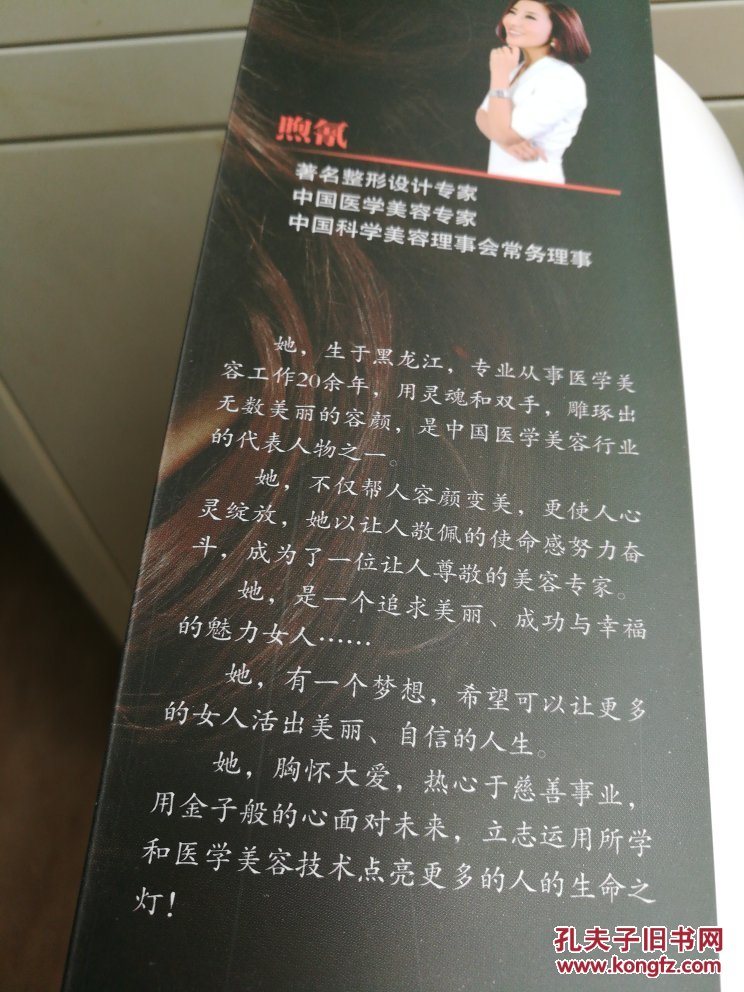 美神煦氰