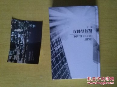 提灯看刺刀 (附赠淮上签名纪念明信片)