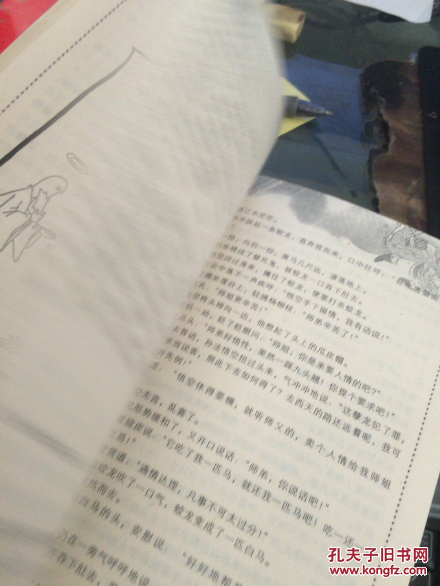 【图】唐僧遗情书_花山文艺出版社