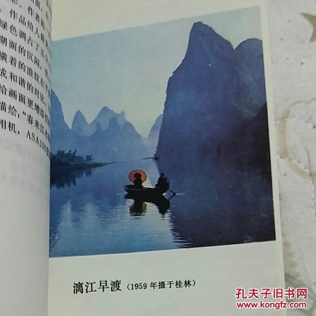 陈复礼摄影作品欣赏
