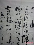 姚俊卿 书法