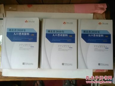 湖北省人口信息查询_湖北省人口查询