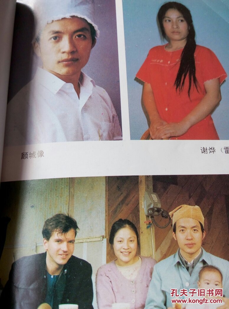 英儿
