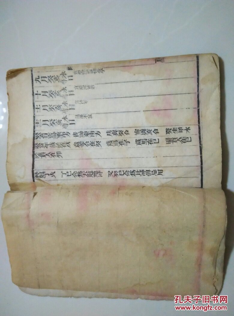 【图】清代【别墅书】。._不详_孔夫子旧书网黄历v别墅锅炉图片